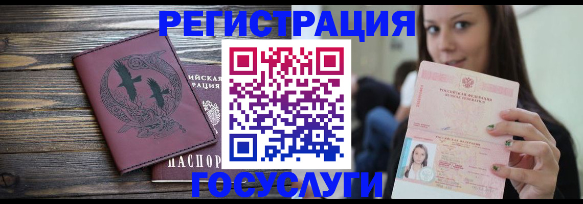 временная регистрация поиск в Коле