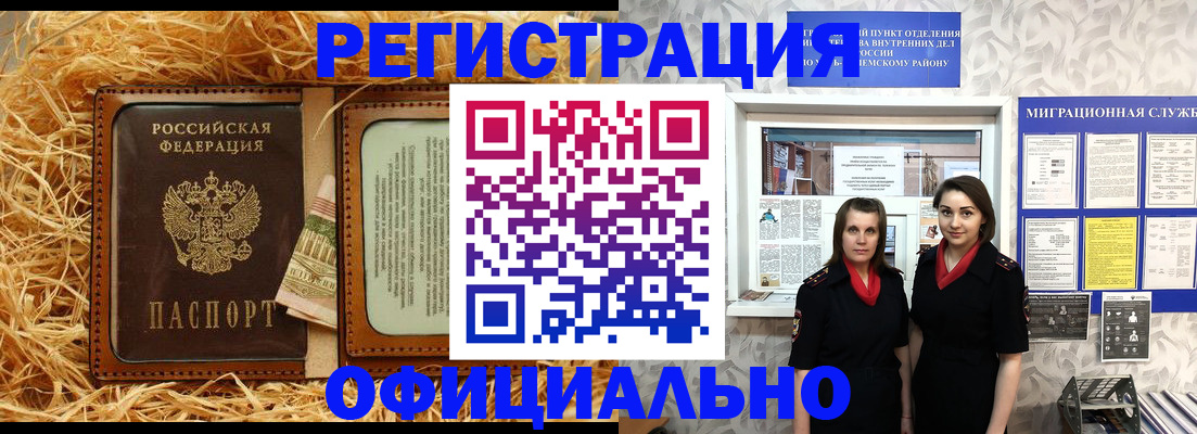временная регистрация в квартире в Коле