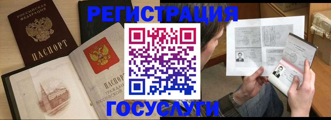 прописка в Коле