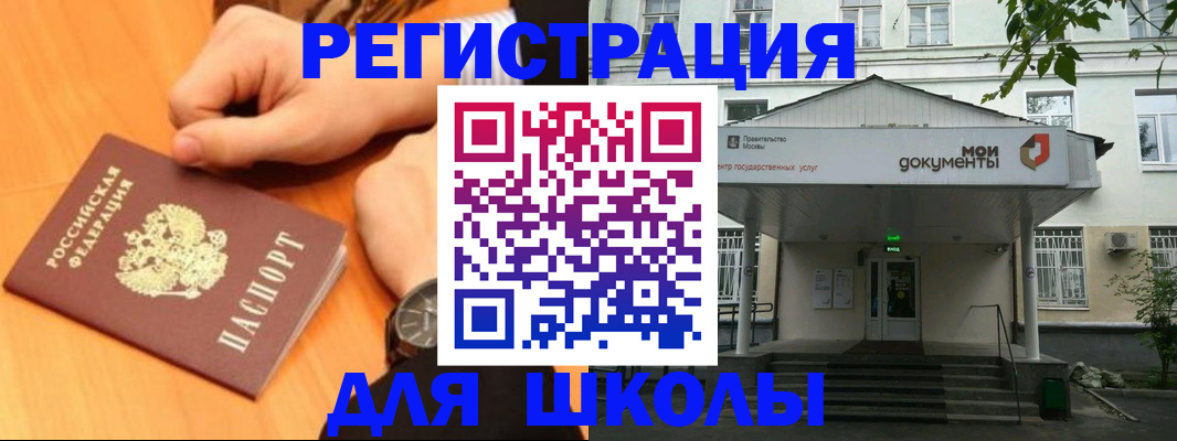 прописка для военкомата в Коле