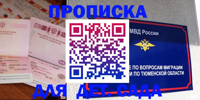 пропишу в квартире в Коле