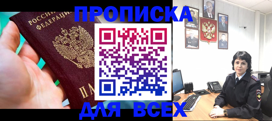 где прописаться в Коле