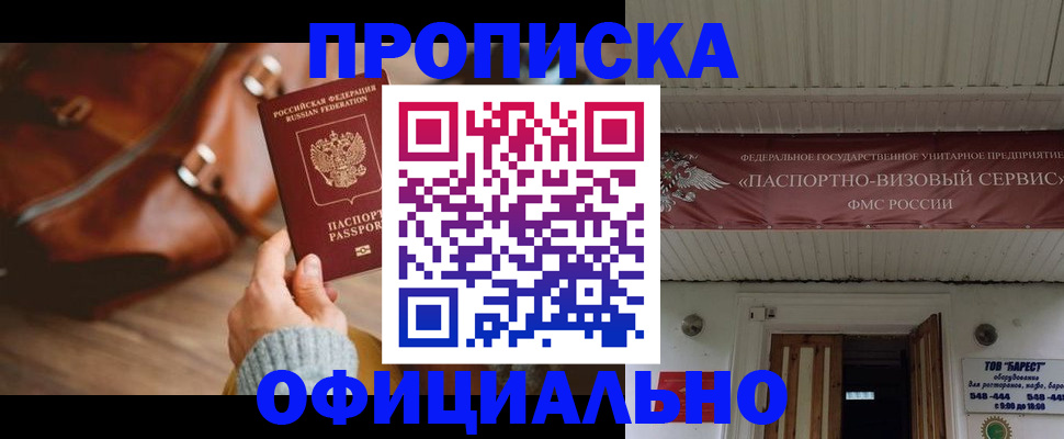 временная регистрация в квартире в Коле