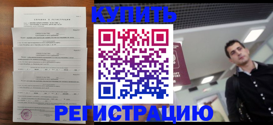 временная регистрация собственник в Коле