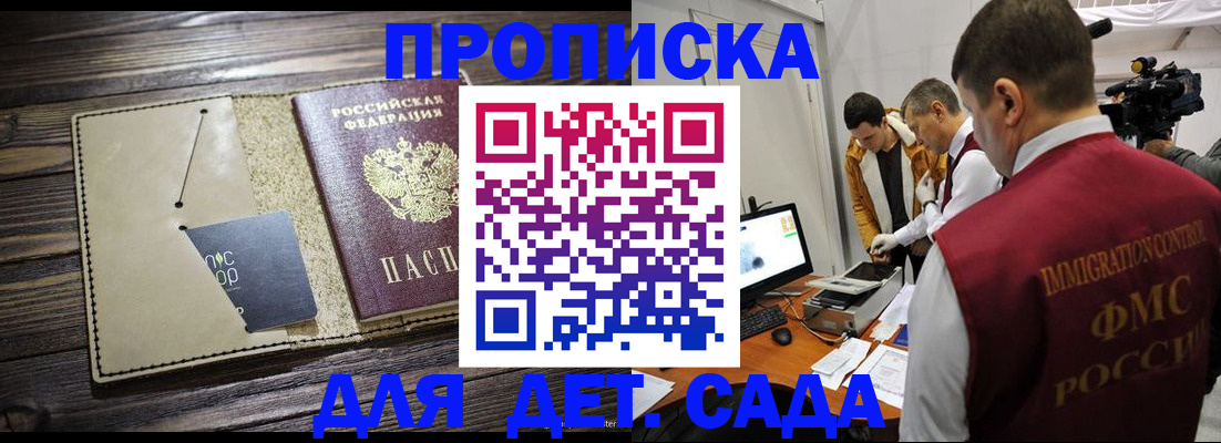 временная регистрация в квартире в Коле