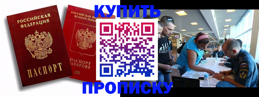 прописка паспорт в Коле