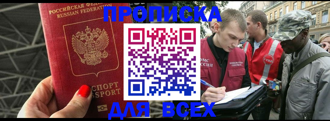 найти адрес прописки в Коле